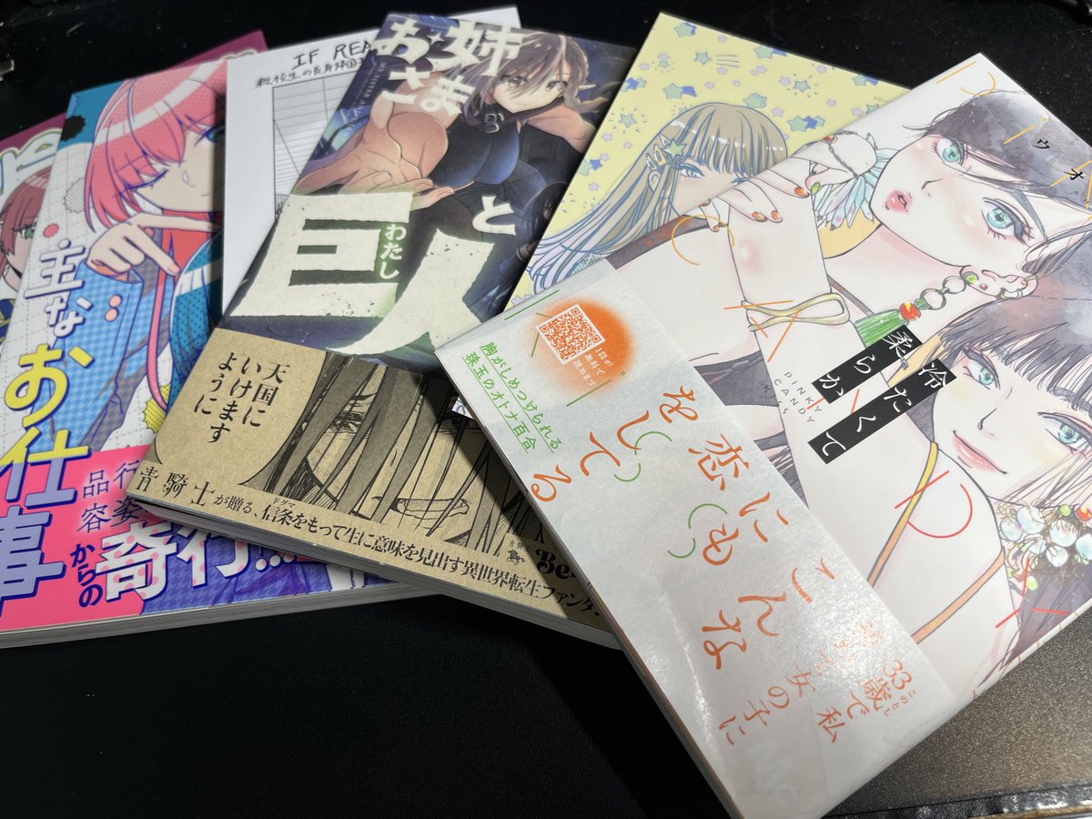 冷たくて 柔らか 5 冷たくて 柔らか 5 (マーガレットコミックスDIGITAL