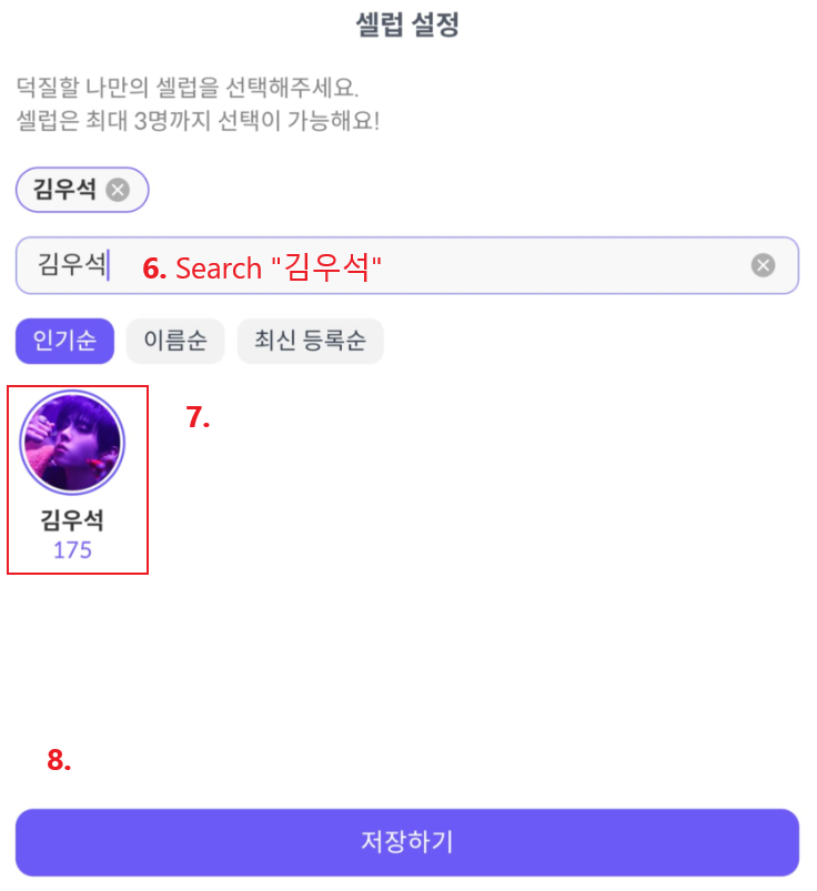 KWSvotingteam's tweet photo. - Create account with SNS
- Accept terms 
- Fill Nick name 
- Search "김우석" &amp; follow https://t.co/tanlJVTFRG