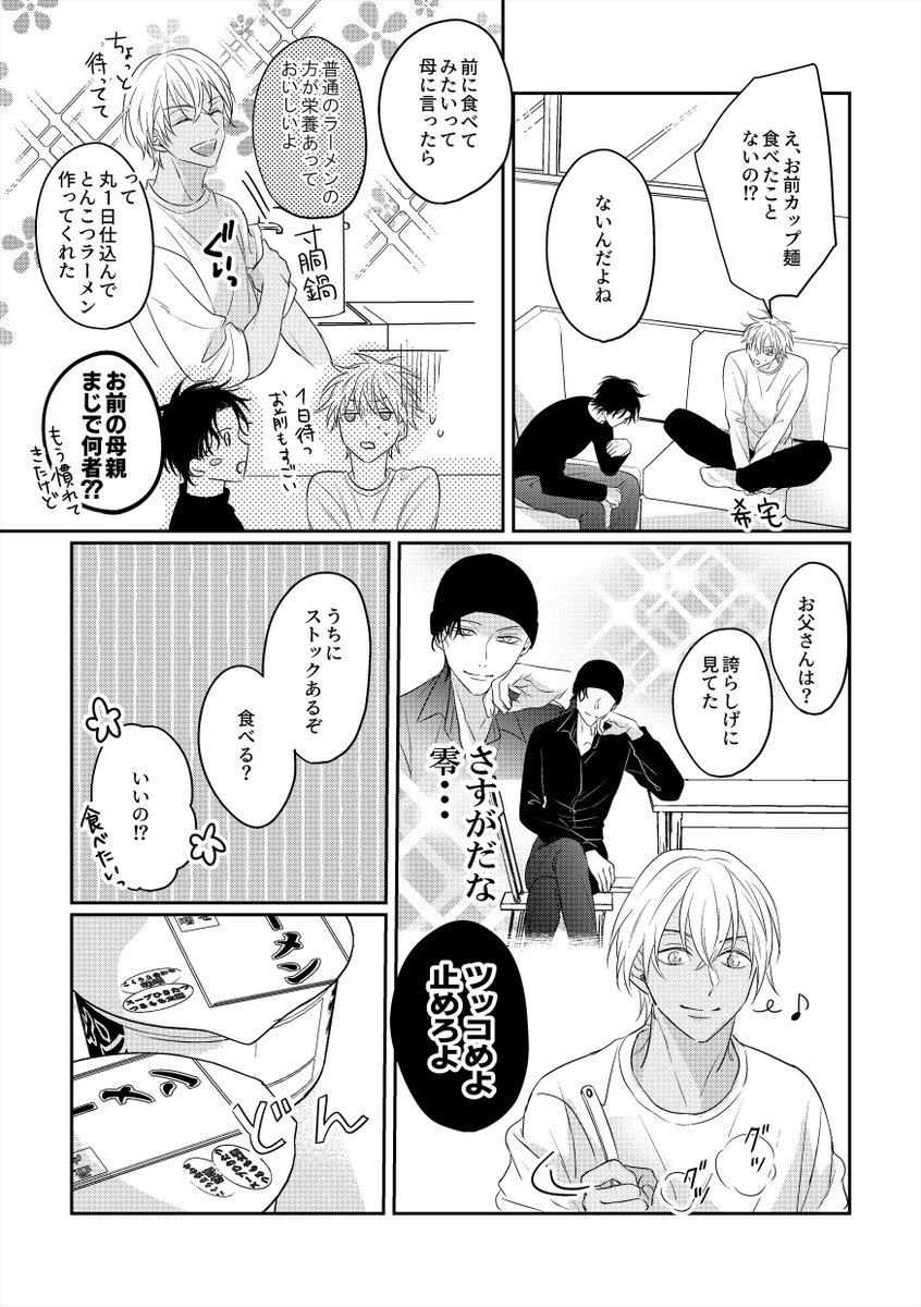 6/30捏造子供クロスオーバー本「YOUNON③」 pixiv: https://www.pixiv.net/artworks/120000082 通販:   サンプル適当に抜粋