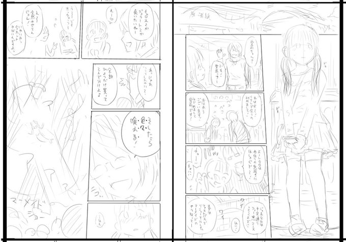 ついでに歌い手のバラッド第2話のネームの一部も。いやーこれはネーム段階だとあっさりしすぎだなぁ。完成版では愛莉ちゃん視点の話になってドキドキする感じになっているので、改変して良かったなと思う。(なんか昔話を一人でし始めたおじいちゃんみたいだな?いつの漫画の話してんねんみたいな) 