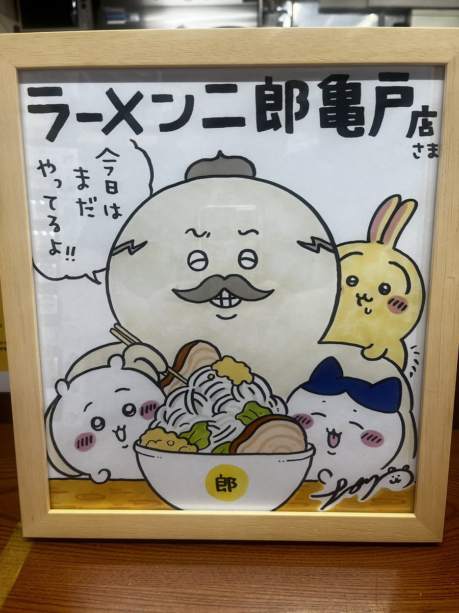 Posts / (@jiro_kame) ラーメン二郎亀戸店 手ぬぐい 手拭い 亀戸店 ラーメン二郎 and X / Replies タオル