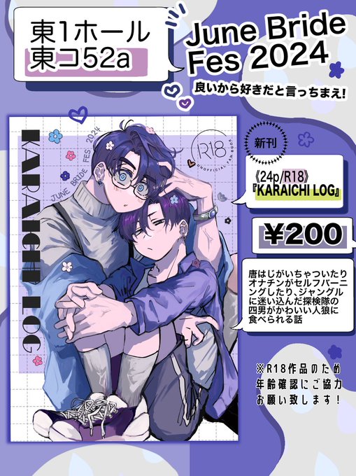 さるぱ🔱(@sarupa24soy) さんのマンガ一覧 : 古い順 : 16ページ目