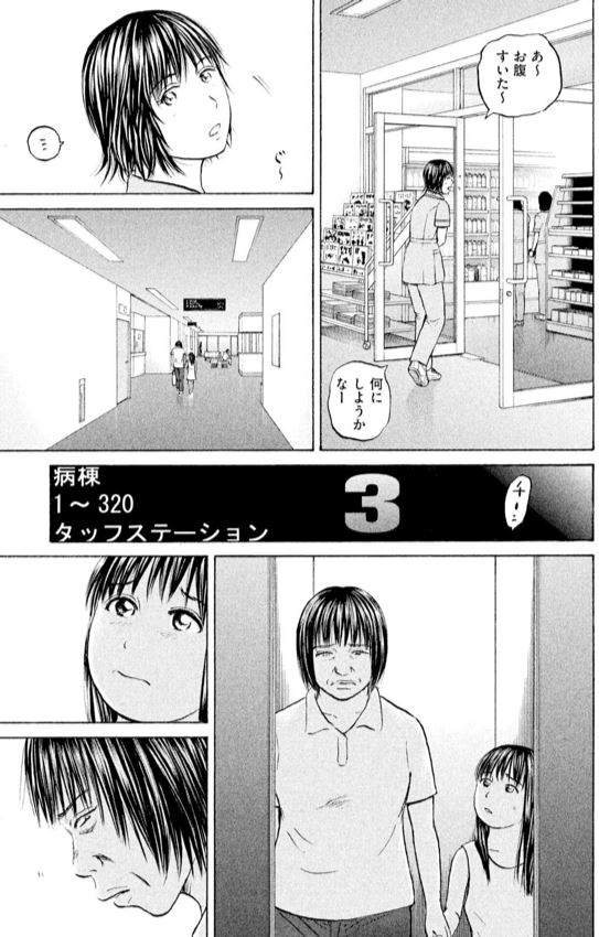 あおい「大学病院<ICU>研修編」⑩ 3/5 