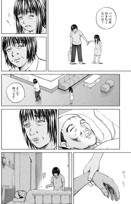 あおい「大学病院<ICU>研修編」⑩ 3/5 