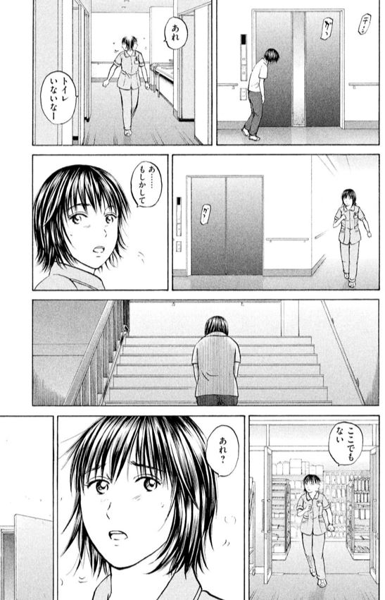 あおい「大学病院<ICU>研修編」⑩ 5/5 