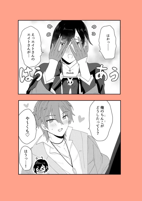 八エイ