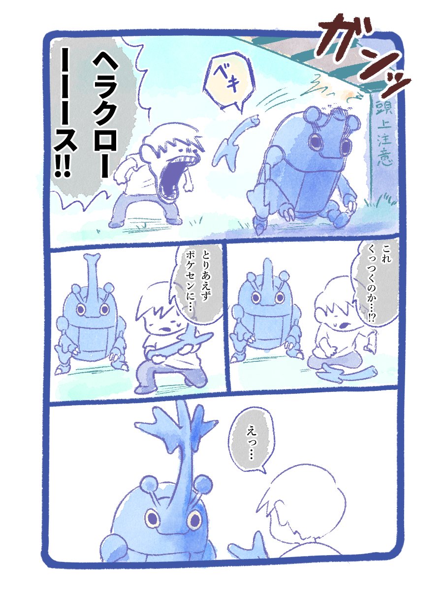 ツノ 