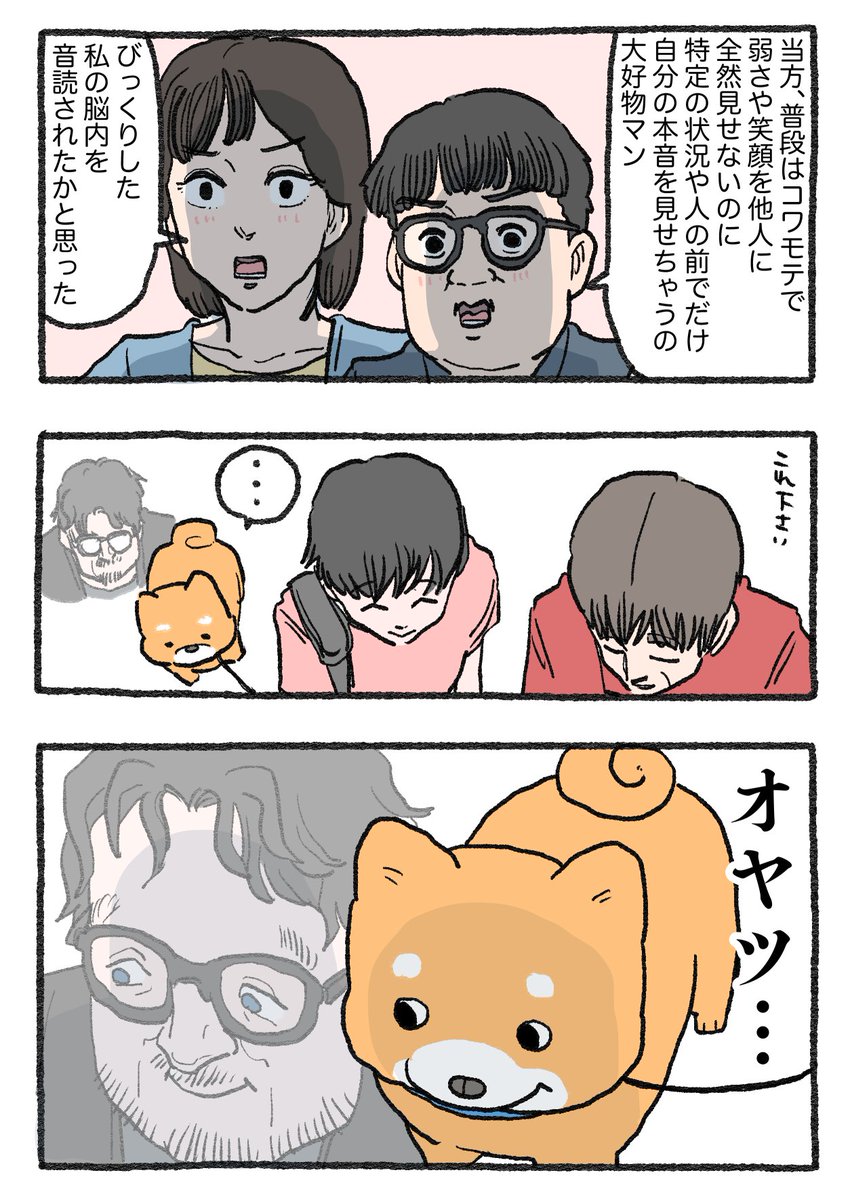 前回のねこおじ↓ 👱‍♂️👦🐶 👓👩