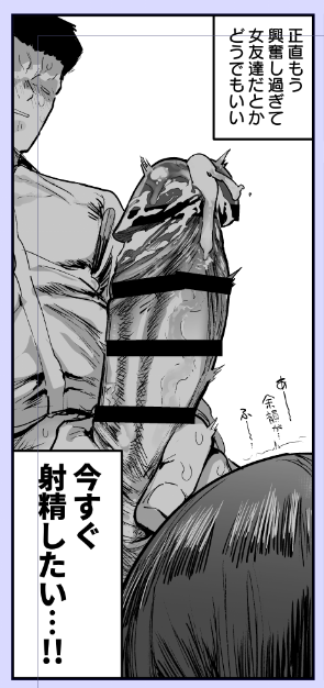 かなり気に入ってるコマ 