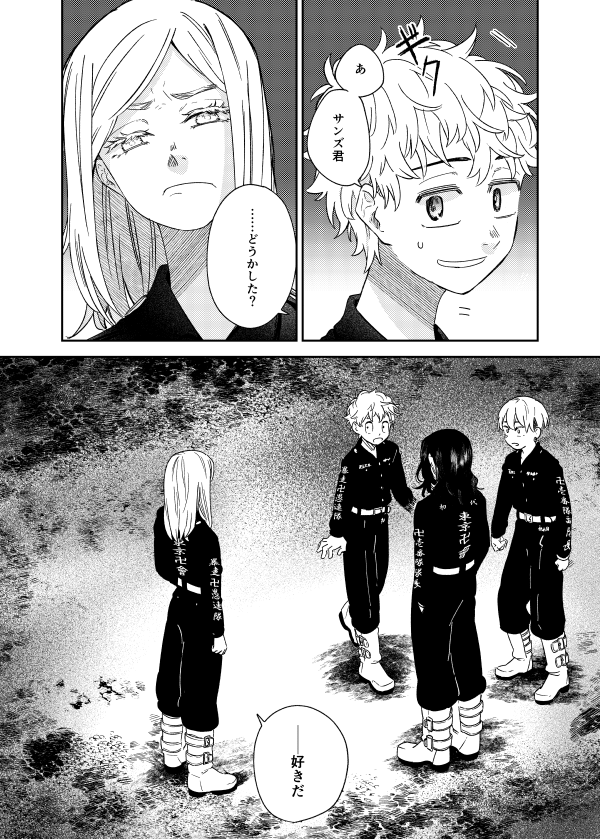(1/2)
最終軸サン→武。
記憶がない🌸と今までの記憶がある🎋と後悔している🌾の話
B5/28p/500円

通販
とらのあな(予約):https://t.co/lOcOl1KzUb
Boorh:イベント後

pixiv:https://t.co/uUiDT5k7IQ 