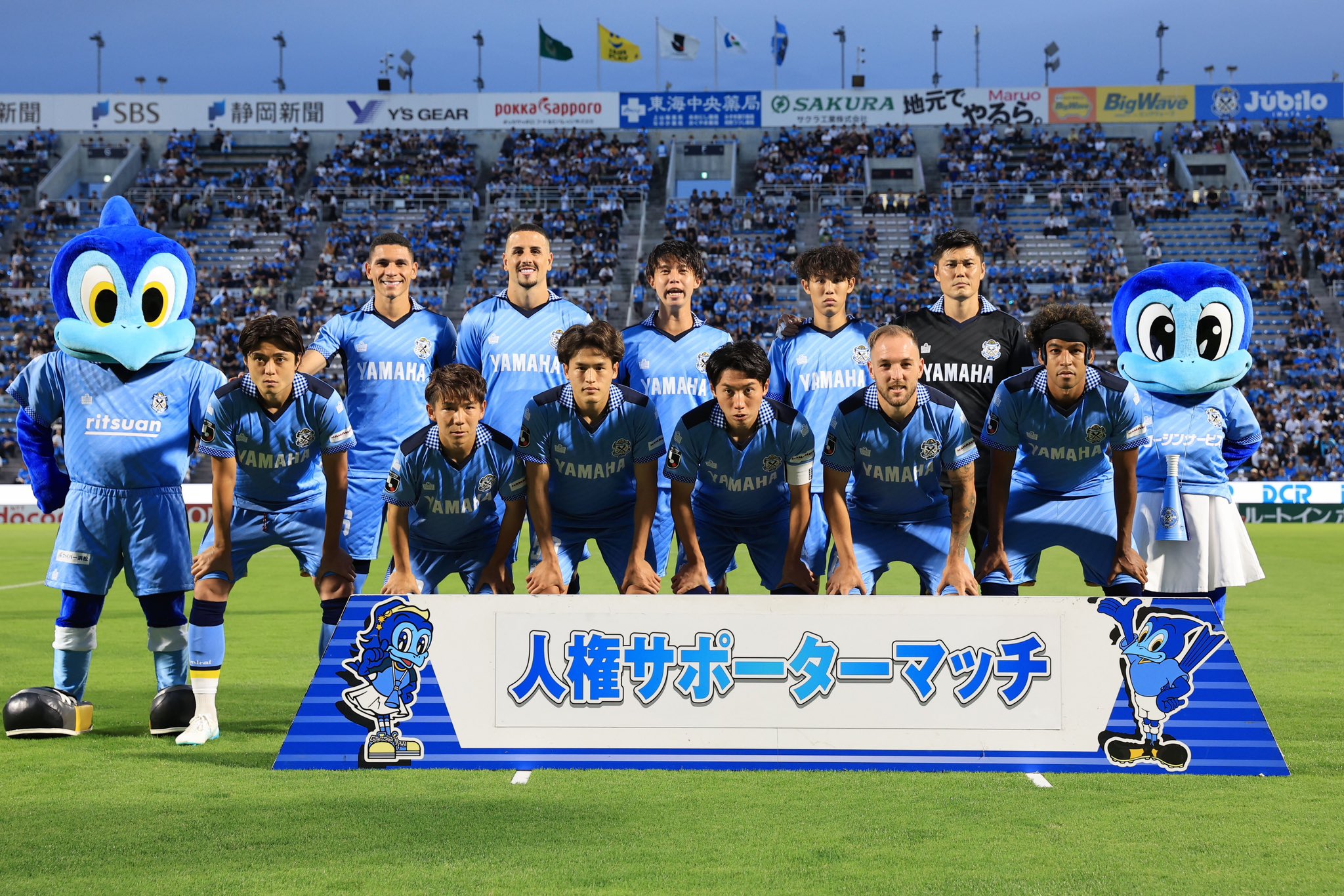 ジュビロ磐田Jリーグ昇格30周年記念誌 「CHRONICLE＆ARCHIVES of