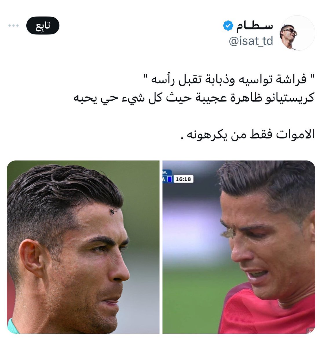 ع طاري كريستيانو