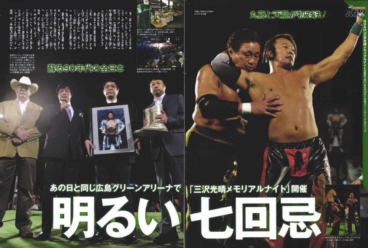 週刊プロレス on X: 
