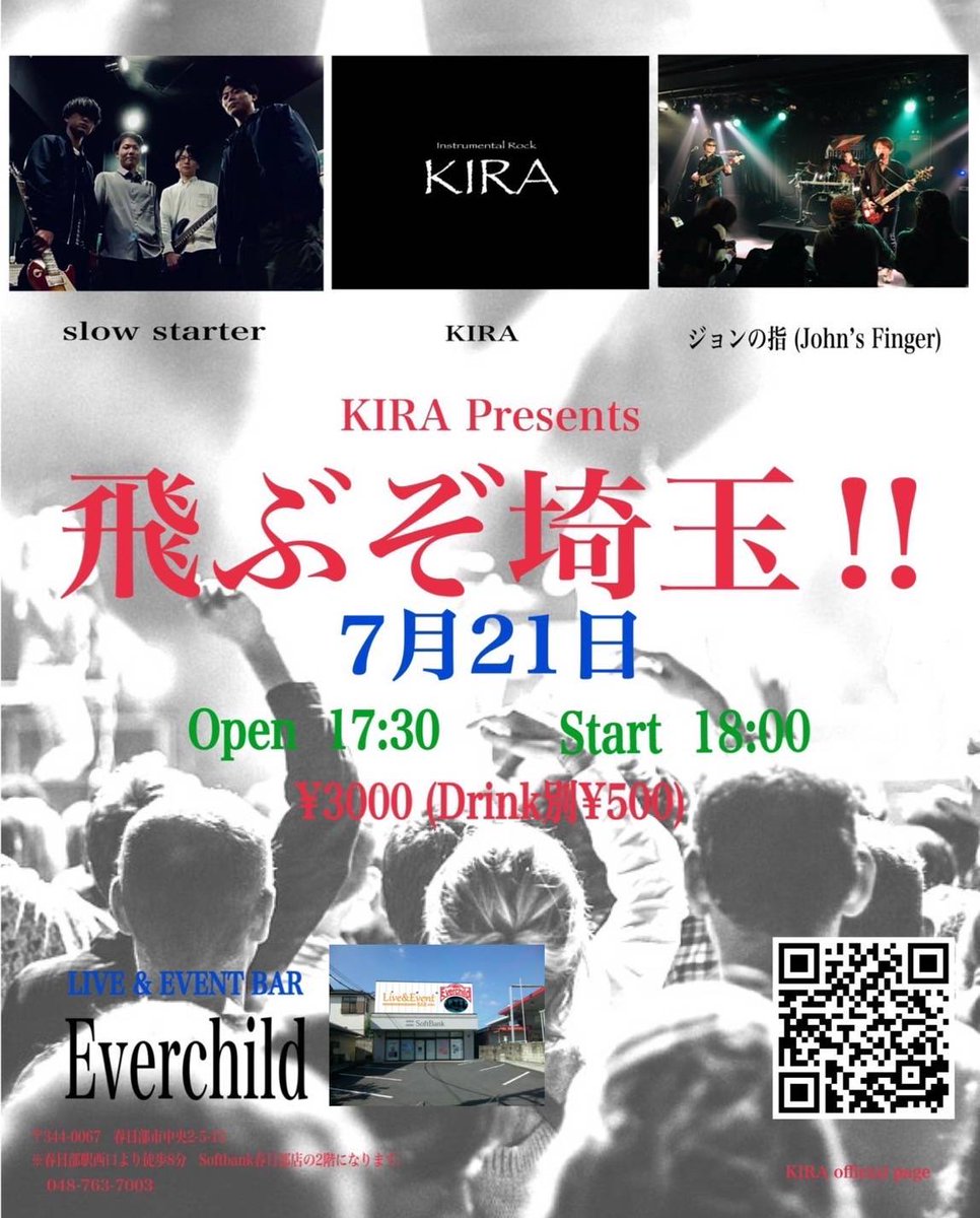 kskb_eventinfo3's tweet photo. 【KIRA presents】#飛ぶぞ埼玉 !!
日時：2024年7月21日(日)OPEN17:30START18:00
場所：Live &amp; Event #Everchild（#エバーチャイルド）

詳細→https://t.co/GHcafmG6BC

#春日部イベント案内
#春日部 #Kasukabe
#音楽の街春日部
#slowstarter
#KIRA
#ジョンの指 https://t.co/aEOfXRO6Fo