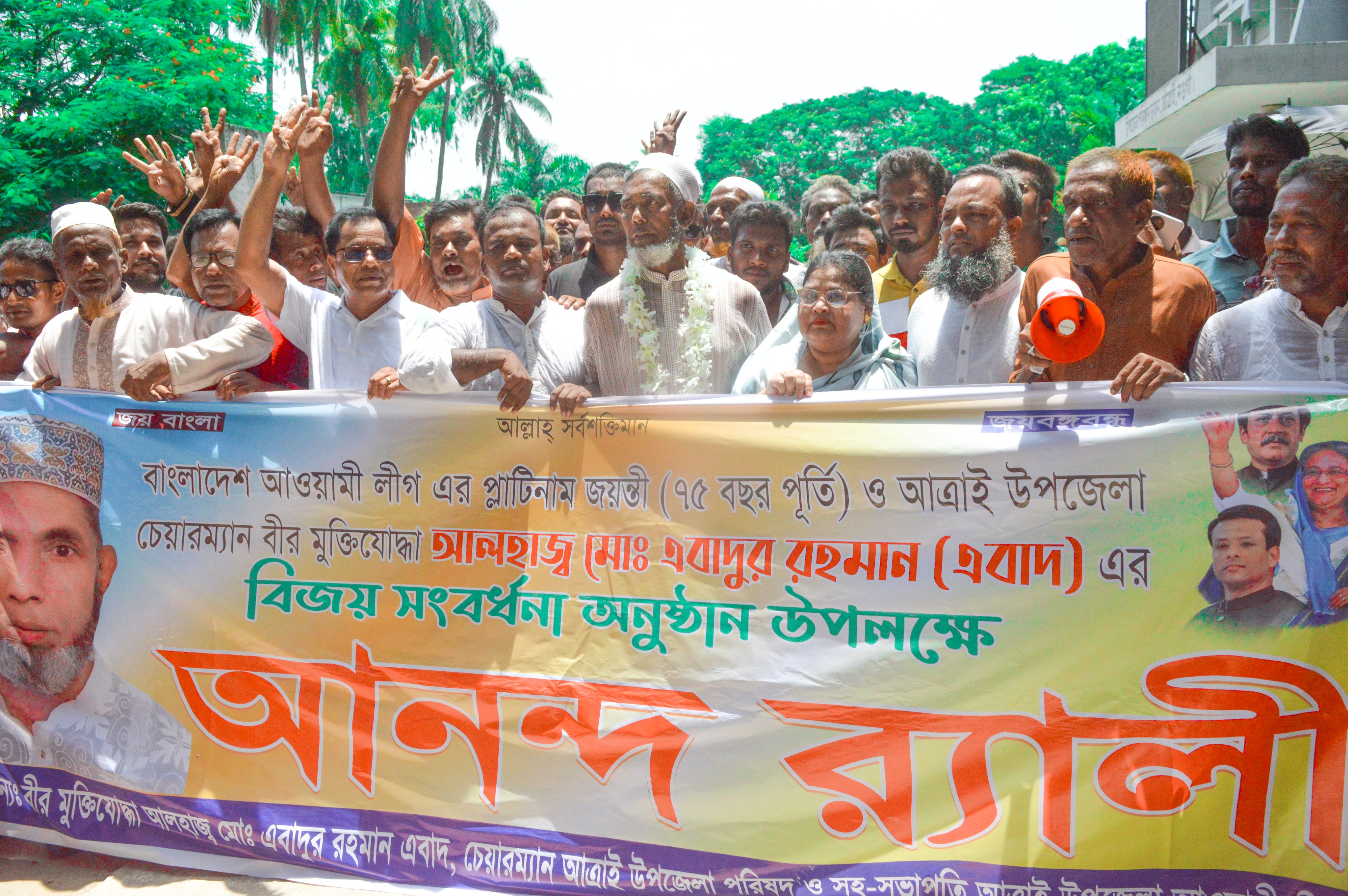 আত্রাই উপজেলা পরিষদের চেয়ারম্যানের বিজয় সংর্বধনা ও আনন্দ র‌্যালী