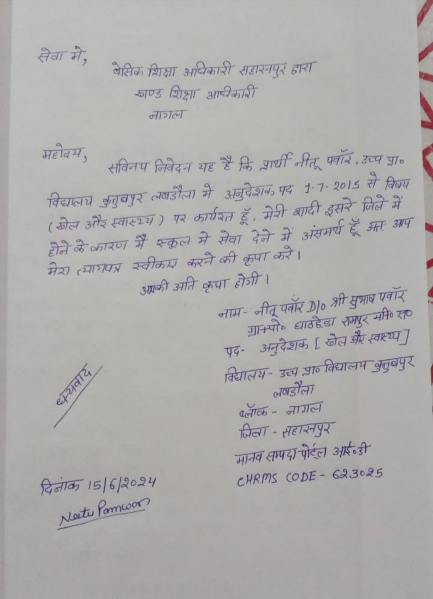 _SharmaSandeep's tweet photo. डिजिटल उपस्थिति" पर आगे बढ़ने से पहले #अनुदेशकों और #शिक्षामित्रों की  समस्याओं का पूर्ण समाधान होना चाहिए।

@Aamitabh2 @askrajeshsahu 
@ranvijaylive @rajendradev6 
@raksha_s27 @nikhildubei 
@nripendra1784 @govindprataps12 
 @Akhilesh_tiwa 
@gaurav5pandey @myogiadityanath https://t.co/NIfSA4CcAB