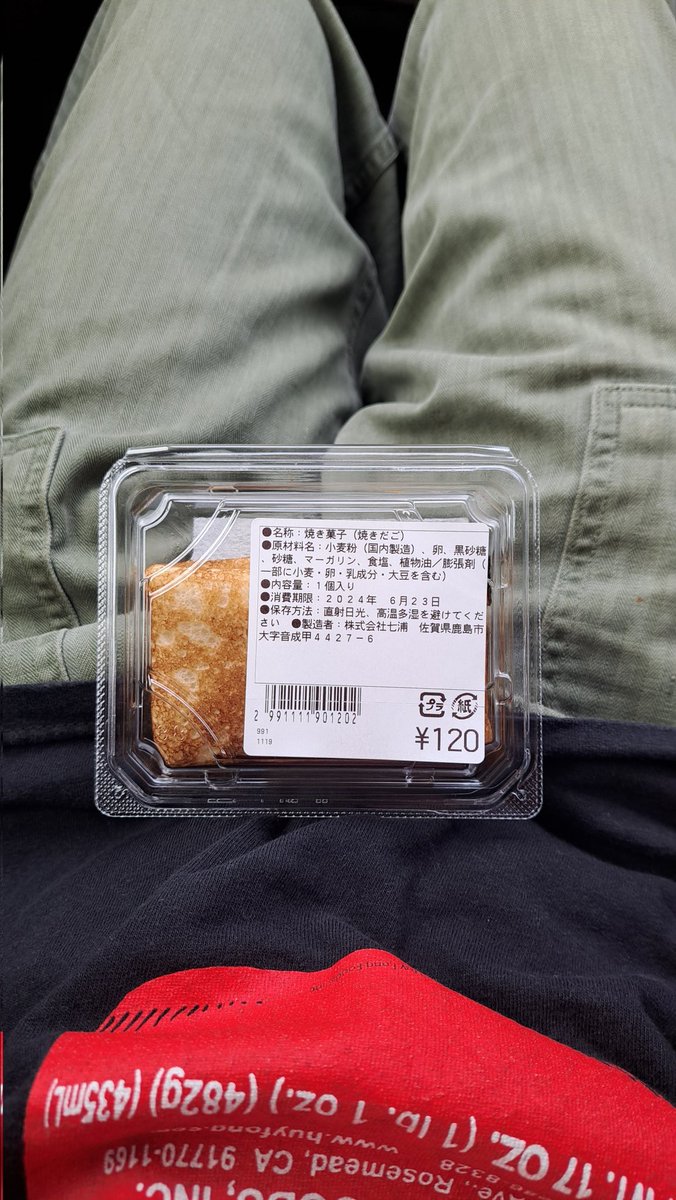 _wamuu_'s tweet photo. 着用30日
洗濯20回
焼きだごって初めて出会ったけど、悪魔の食い物だった https://t.co/tpxSL36Q7p