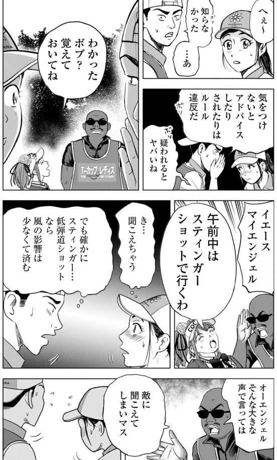 「バウンスバック   ⑲ 1/4 