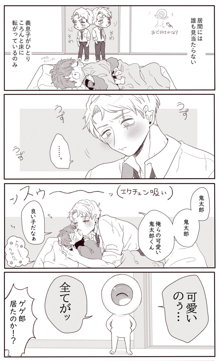 (可愛い可愛い たからもの)  ちょっと目水