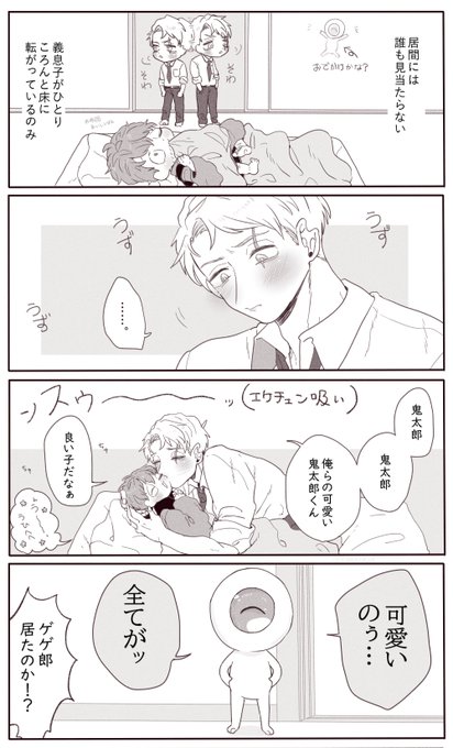 (可愛い可愛い たからもの)  ちょっと目水