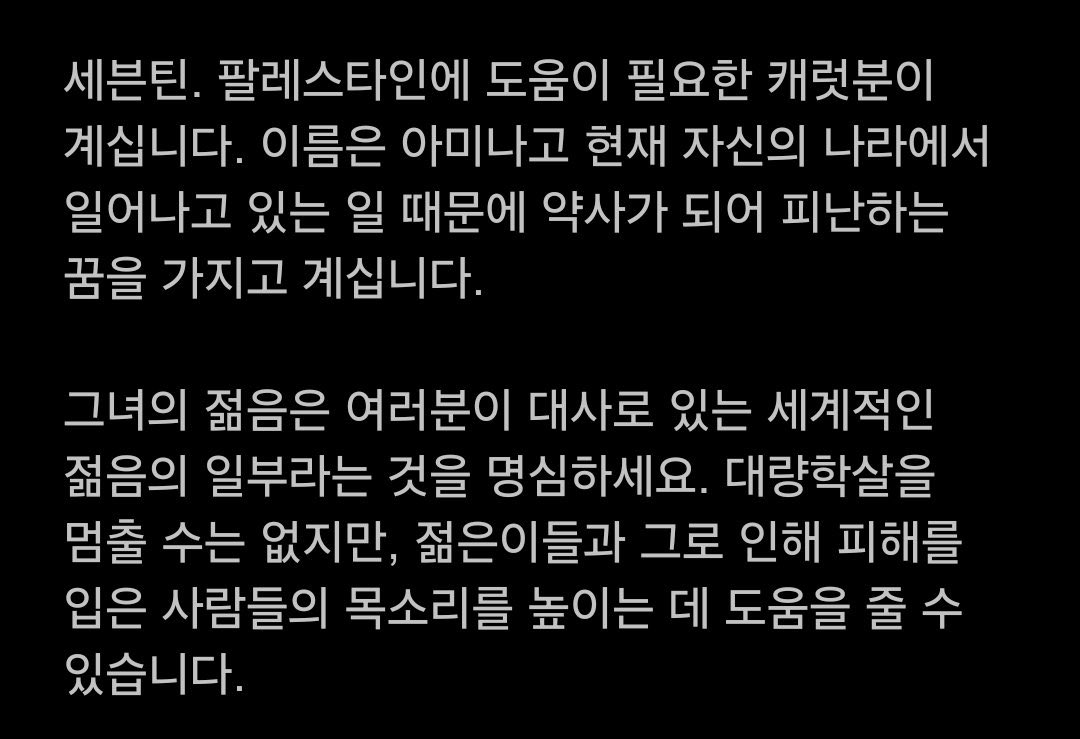 CARAT4PALESTINE's tweet photo. CARATs, post these images on Weverse to spread awareness about Amina’s situation as well as the genocide in Palestine. SEVENTEEN is in a critical position as UNESCO ambassadors to speak up in support of Palestinians like Amina!

SVT SPEAK UP
@pledis_17 #speakupSVT @unesco #UNESCO https://t.co/abDGAiVVEw