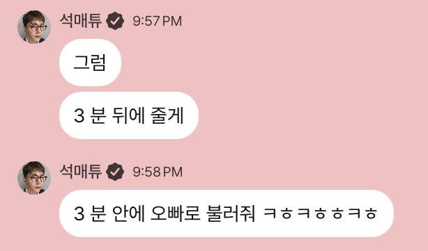 528text's tweet photo. 240624 🦊💬 10:57 PM KST

🦊 then
🦊 i'll give it to you after 3 minutes
🦊 pls call me oppa in 3 minutes ㅋㅎㅋㅎㅎㅋㅎ https://t.co/YQHPA8i0n7