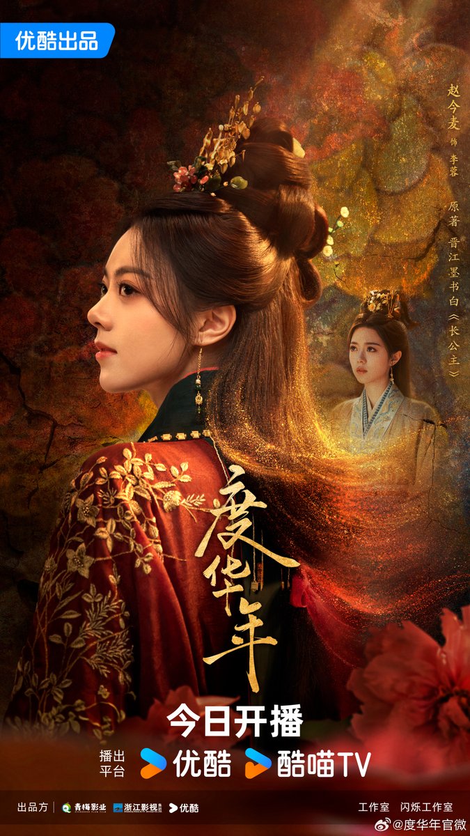 suttisa5's tweet photo. #องค์หญิงใหญ่ #TheGrandPrincess เมื่อเขาและนางยืนอยู่คนละขั้วอำนาจ... ชาติก่อนเขายื่นยาพิษให้นางจึงยื่นดาบสนองคืน และต่างต้องจบชีวิตจากน้ำมือของกันและกัน แต่เหมือนโชคชะตาเล่นตลกเมื่อทั้งหลี่หรงและเผยเหวินเซวียนได้มีโอกาสย้อนมาเมื่อ30ปีก่อนที่ทั้งสองจะแต่งงาน 
และเมื่อได้มีโอกาสใช้ชีวิตใหม่อีกครั้งหลี่หรงจึงตั้งใจแล้วว่าทุกอย่างจะต้องไม่จบลงแบบเดิม...  
เริ่มจากการที่นางจะไม่แต่งให้กับเผยเหวินเซวียนอีก...
