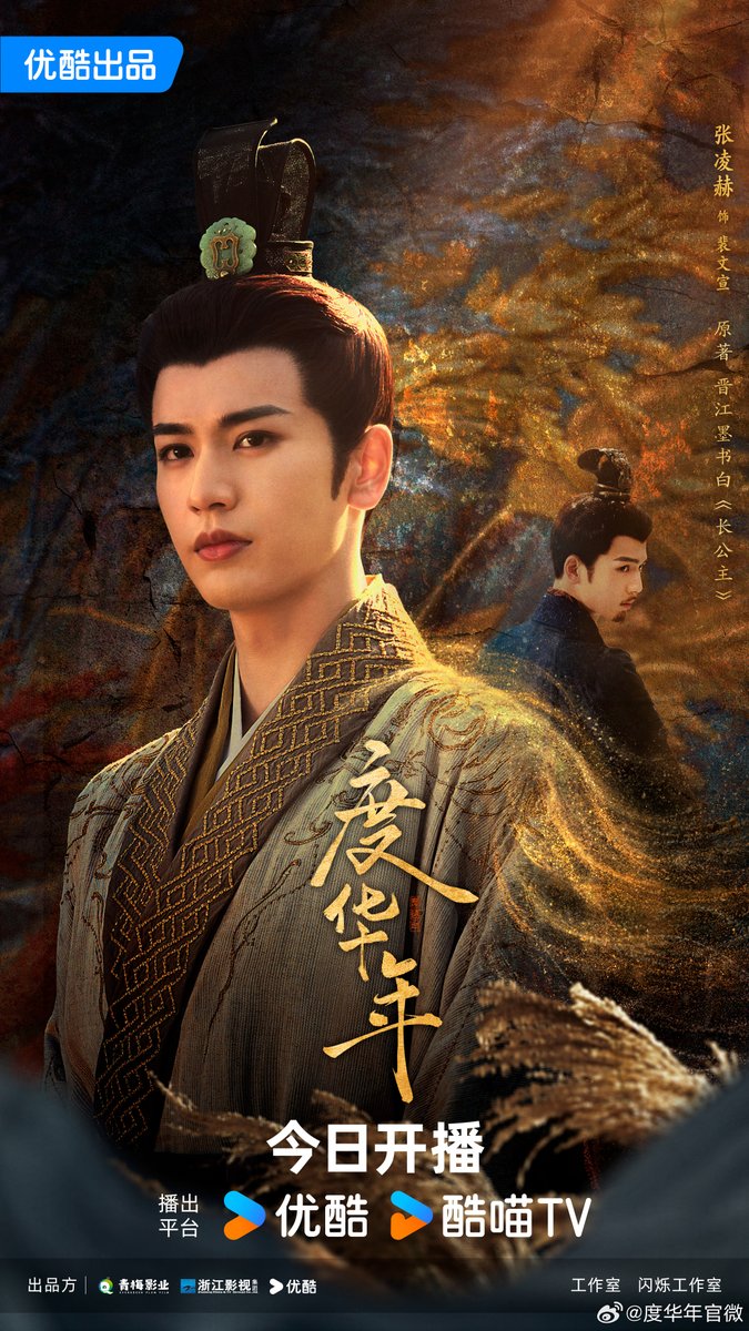 suttisa5's tweet photo. #องค์หญิงใหญ่ #TheGrandPrincess เมื่อเขาและนางยืนอยู่คนละขั้วอำนาจ... ชาติก่อนเขายื่นยาพิษให้นางจึงยื่นดาบสนองคืน และต่างต้องจบชีวิตจากน้ำมือของกันและกัน แต่เหมือนโชคชะตาเล่นตลกเมื่อทั้งหลี่หรงและเผยเหวินเซวียนได้มีโอกาสย้อนมาเมื่อ30ปีก่อนที่ทั้งสองจะแต่งงาน 
และเมื่อได้มีโอกาสใช้ชีวิตใหม่อีกครั้งหลี่หรงจึงตั้งใจแล้วว่าทุกอย่างจะต้องไม่จบลงแบบเดิม...  
เริ่มจากการที่นางจะไม่แต่งให้กับเผยเหวินเซวียนอีก...