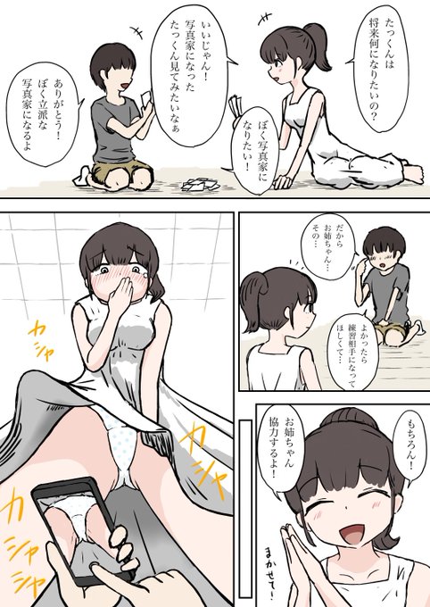 リクエストいただいた漫画が完成しました。ご依頼ありがとうございました!
pixivの方ではおまけ的な3ページ目も見れます。
#pixivリクエスト https://t.co/RneLeeiQSA 