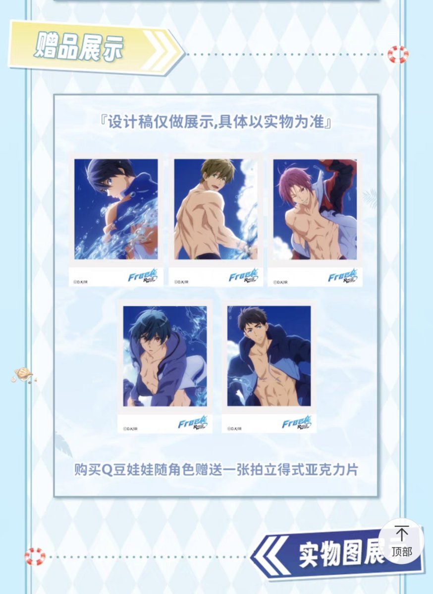 yuyuyu110924's tweet photo. 🐬詳細情報🐬
Free！×氣球暖暖星×曼迪
ぬいぐるみ全員写真&amp;特典❤️🧡💛💚💙💜 https://t.co/4Lkf9Cib84