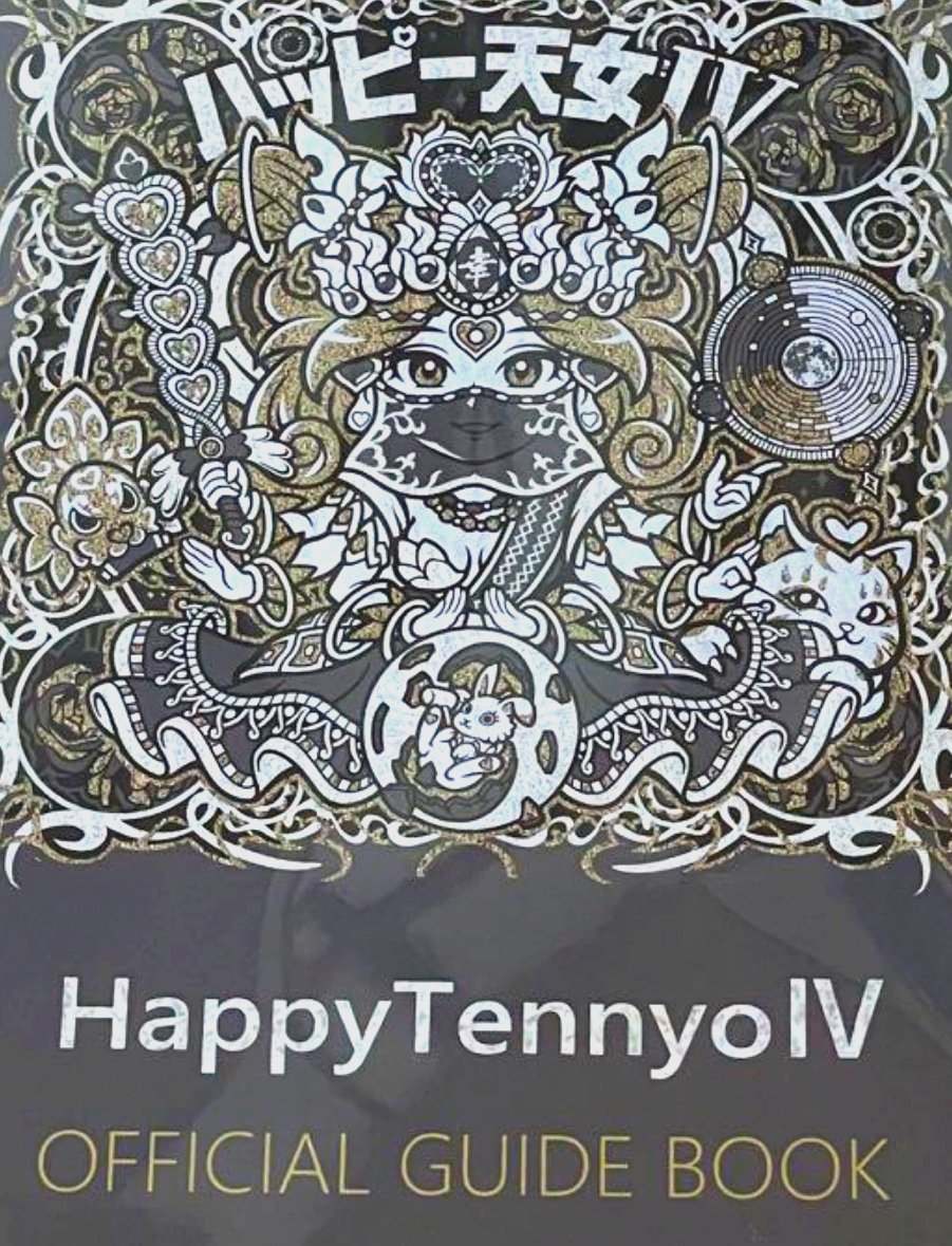 AGAWA ハッピー天女Ⅳ 全3333種 自作シール ブラック、レッド、ピンク