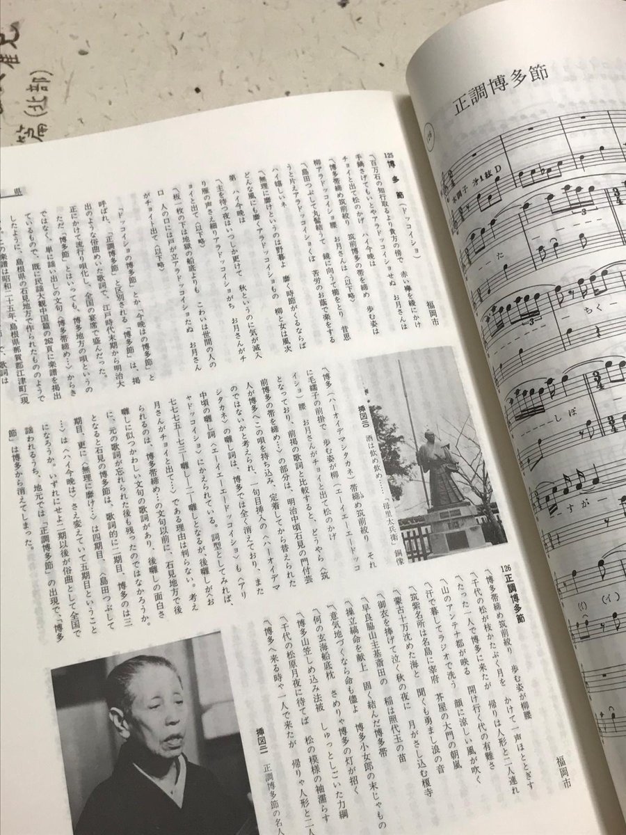 For those interested in Japanese folk music, here's a little blog post about a compilation of Kyushu folk songs that we have in the <a href="/BL_Music_Colls/">🎼British Library Music Collections 🎵</a> .. 

🔗blogs.bl.uk/music/2024/06/…