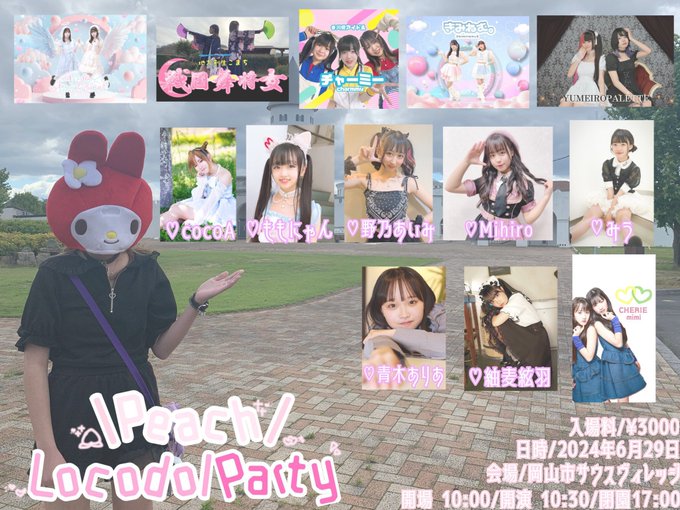 Twitterのコスプレ画像12