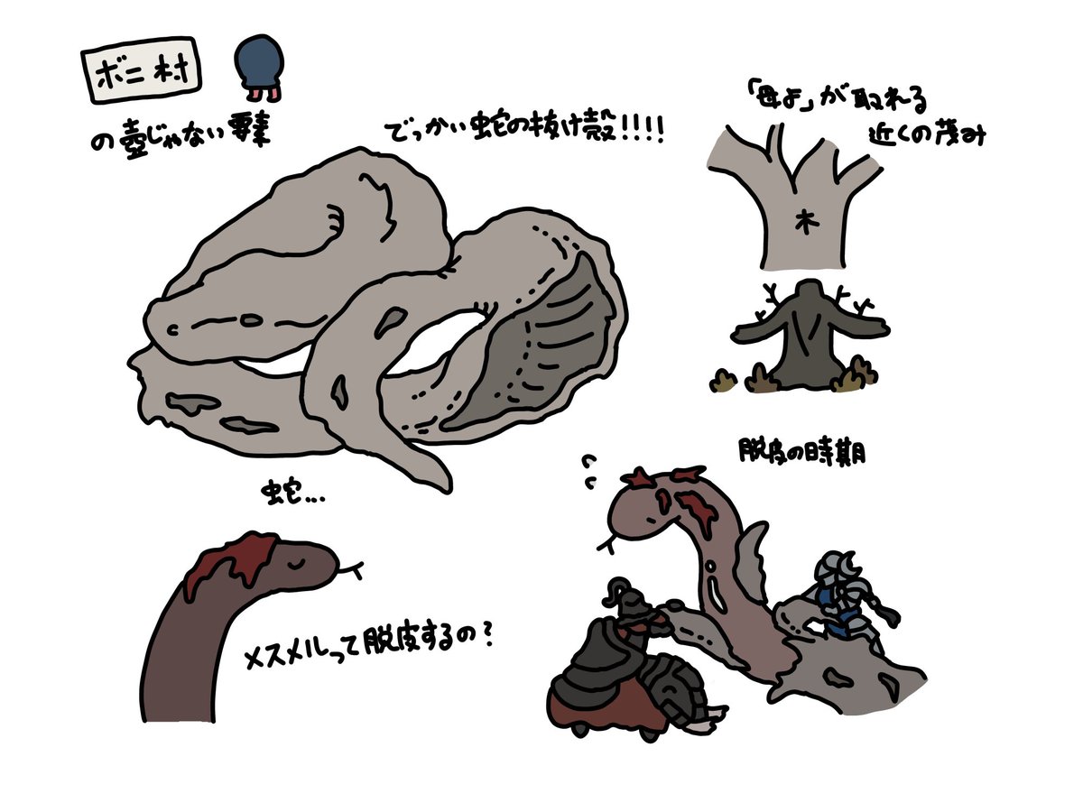 メスメル…………🐍🔥 
