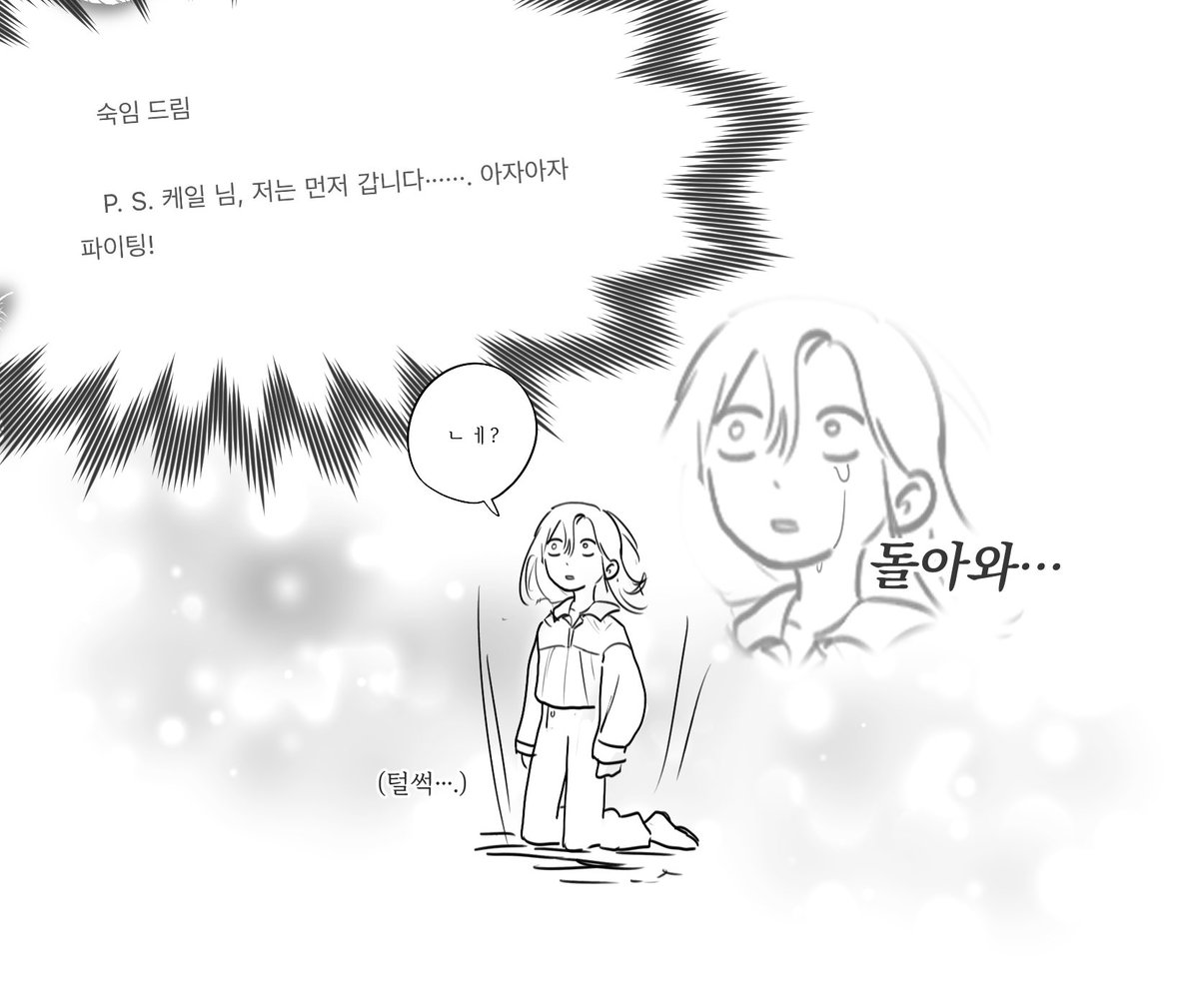 섭남파업 완결을 축하드립니다