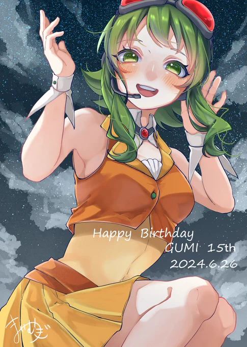 改めてお誕生日おめでとう…! GUMIちゃんのことがずっとずっと大好きだ…!  これからも愛し続けるよーー!! #GUMI誕生祭2024 #GUMI #GUMIプレゼント
