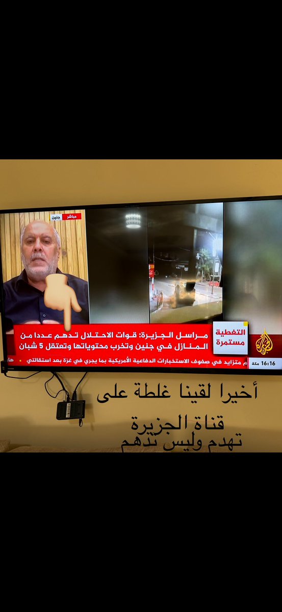 لأعداء قناة الجزيرة صدنا غلطة عليهم
#الجزيرة #الجزيرة_العربية #العربية_عاجل #عاجـل #اخبار_لبنان #الجزيرة_مباشر