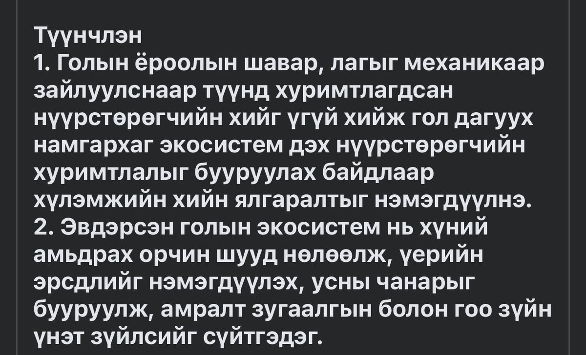 sakhiyaJ's tweet photo. Мэргэжлийн хүний үг. @Bayarmaa_chlnbt https://t.co/7rlbnBcLgy