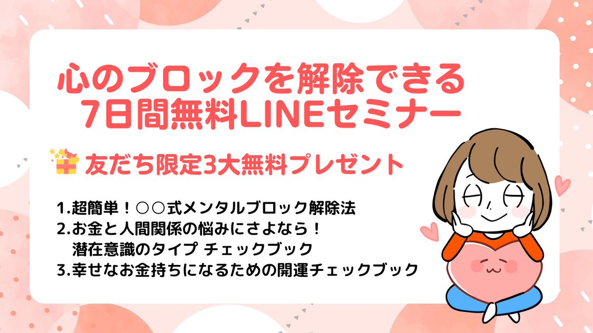 メンタルブロック解除/願望実現/金運/結婚/クリアリング潜在意識/覚醒 