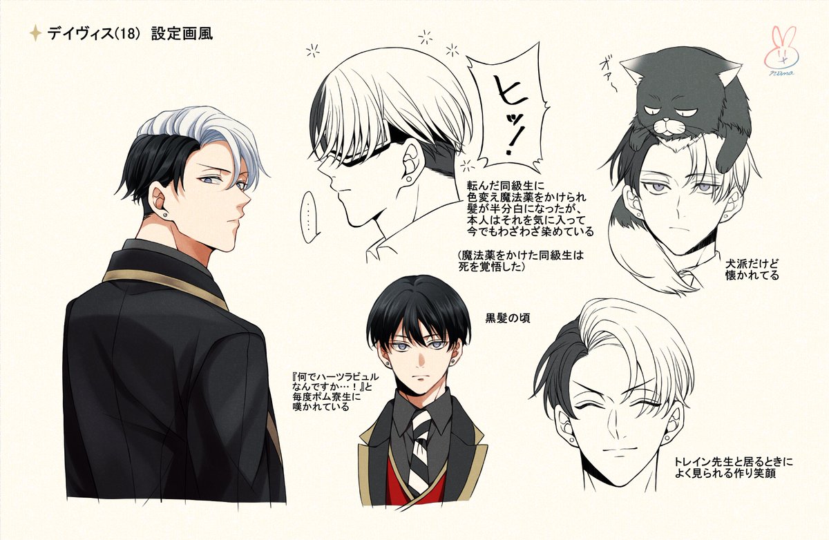デイヴィス・クルーウェル[ 学生時代 ] verも永遠に実装待ってる