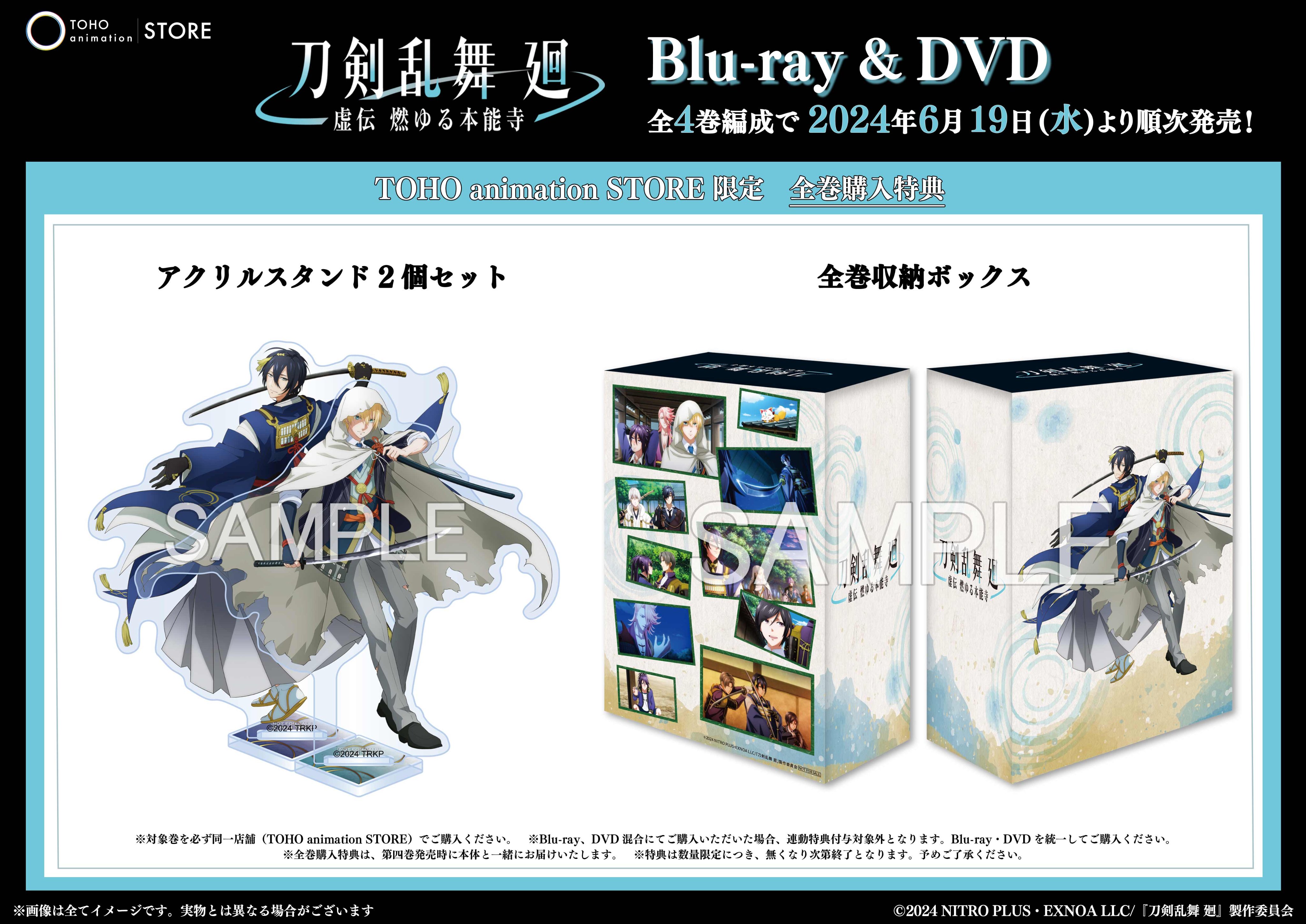 刀剣乱舞 廻 虚伝 燃ゆる本能寺 DVD 特典 鶴丸国永 Amazon.co.jp: 【Amazon.co.jp限定】アニメ『刀剣乱舞 廻 -虚伝