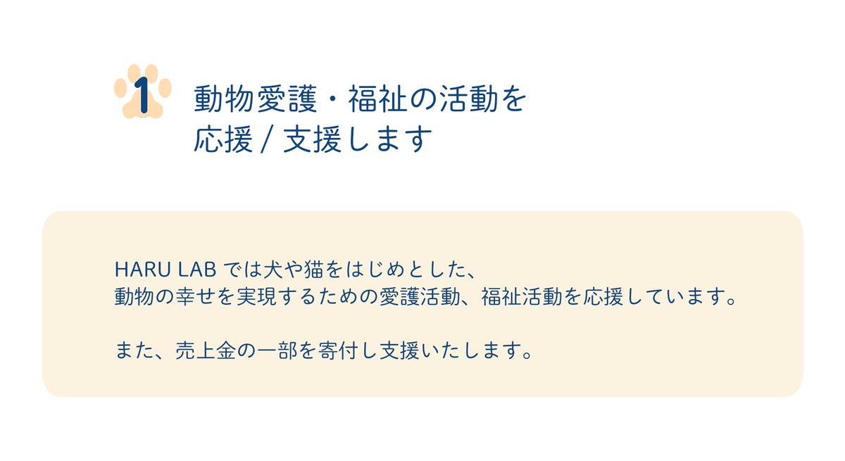 HARU_LAB_WEB's tweet photo. HARU LABはアニマルファーストなWebクリエイトを宣言します。

ずっと、やりたかったことの第一歩です。
僕は人も、動物も大好きです。
なのでどっちも笑顔になってほしいんです。

できることは、全部やって挑戦するつもりです。

共感していただける方、いいねorリポストいただけたら嬉しいです。 https://t.co/zeo3oyUWFT