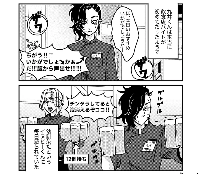 とても阿離我拓なことにお声をかけていただき、こちらの素晴らしい御本へ寄稿させていただきました🙇‍♀️レペゼン辛バの居酒屋バイトをテーマに描いています!良かったら読んでください🥰 