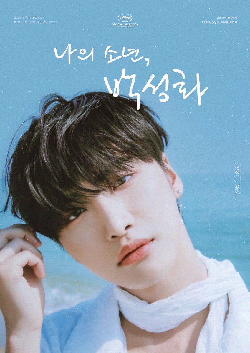 One_Design_'s tweet photo. 에이티즈 성화 생일 이벤트 디자인 커미션

 #굿즈디자인 #디자인커미션 #디자인 #커미션 #공지 #공지디자인 #공지프리뷰 #포스터 #포스터디자인 #프리뷰 #프리뷰디자인 #프리뷰커미션 #생일이벤트 #에이티즈 #ATEEZ #성화 #SEONGHWA #박성화 https://t.co/fbC1mG7w9e