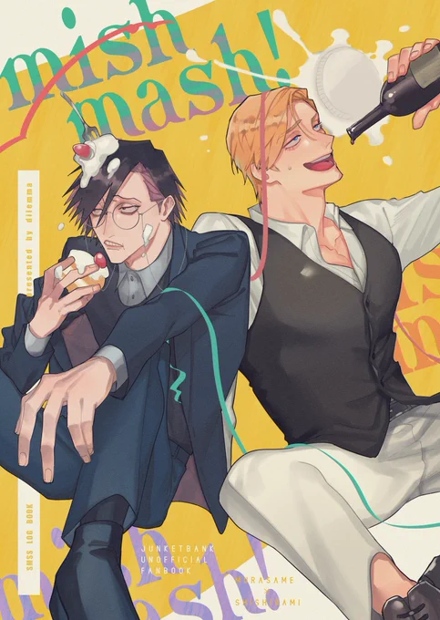 新刊おそらく…出ます!!  【mishmash!】 さめししログ+描きおろし本 32p全年齢¥500 西2ホール西ナ38b/dilemma  よろしくお願いします!  #さめふる