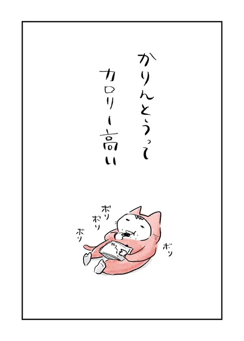 【寝る前のどうでもいい報告】

#絵日記 