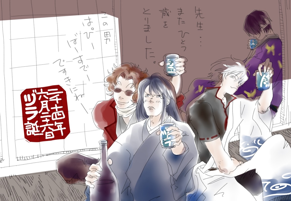 桂さんお誕生日おめでとう。
昔の絵ばかりですがおめでとう。
銀魂で一番の美人と思ってます。 