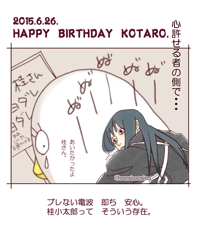 桂さんお誕生日おめでとう。
昔の絵ばかりですがおめでとう。
銀魂で一番の美人と思ってます。 