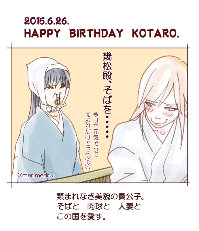 桂さんお誕生日おめでとう。
昔の絵ばかりですがおめでとう。
銀魂で一番の美人と思ってます。 