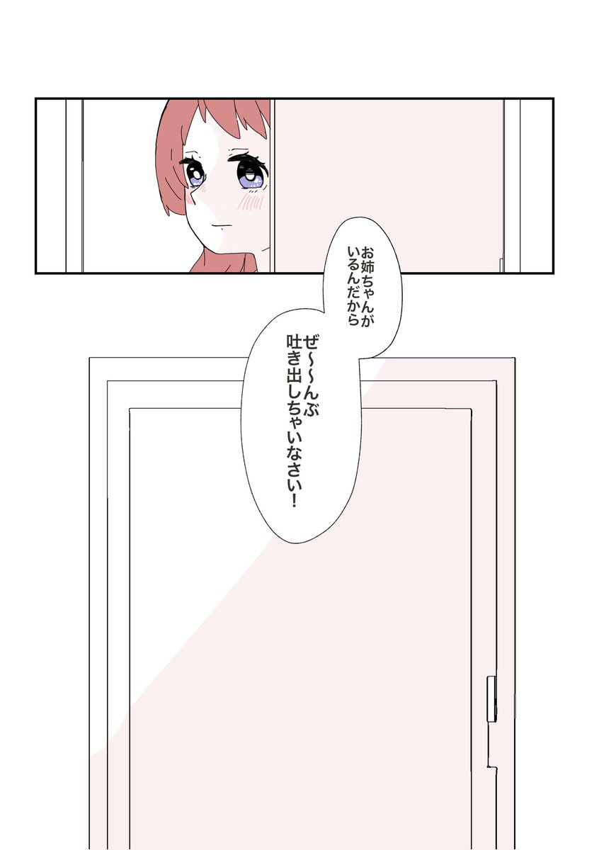 うめさき漫画 ※最後ちょっと曇らせです